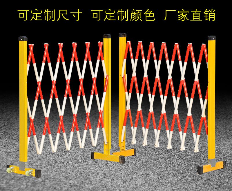 移動(dòng)式玻璃鋼管式伸縮安全圍欄